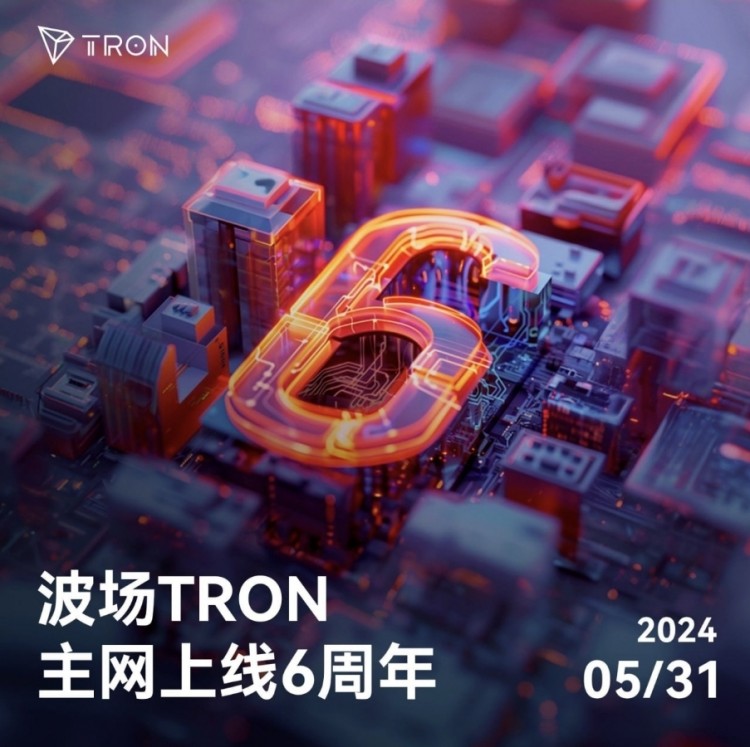 波场TRON主网上线6周年啦