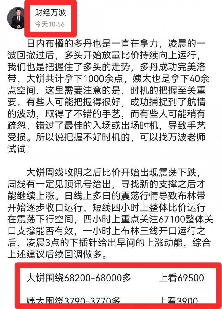 午后<a title='注册并实名送比特币' href='https://okk.meibanla.com/btc/okex.php' target='_blank' class='f_a'>比特币</a>操作建议分析