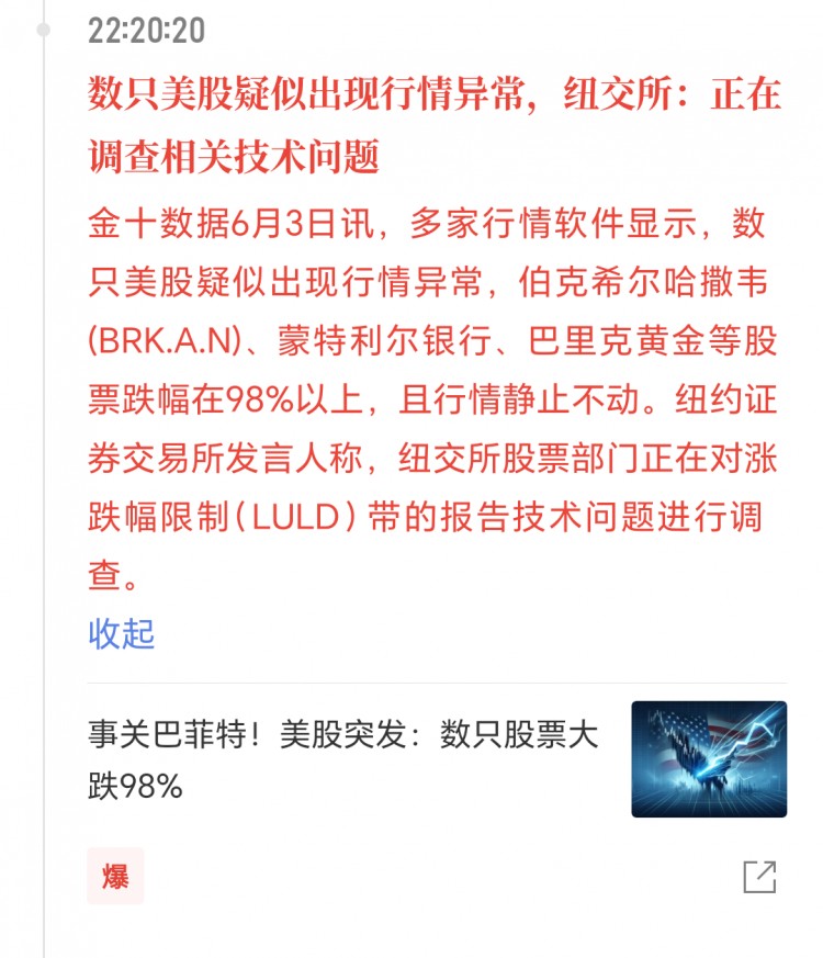 周二早盘分析回踩无惧继续做哆看涨