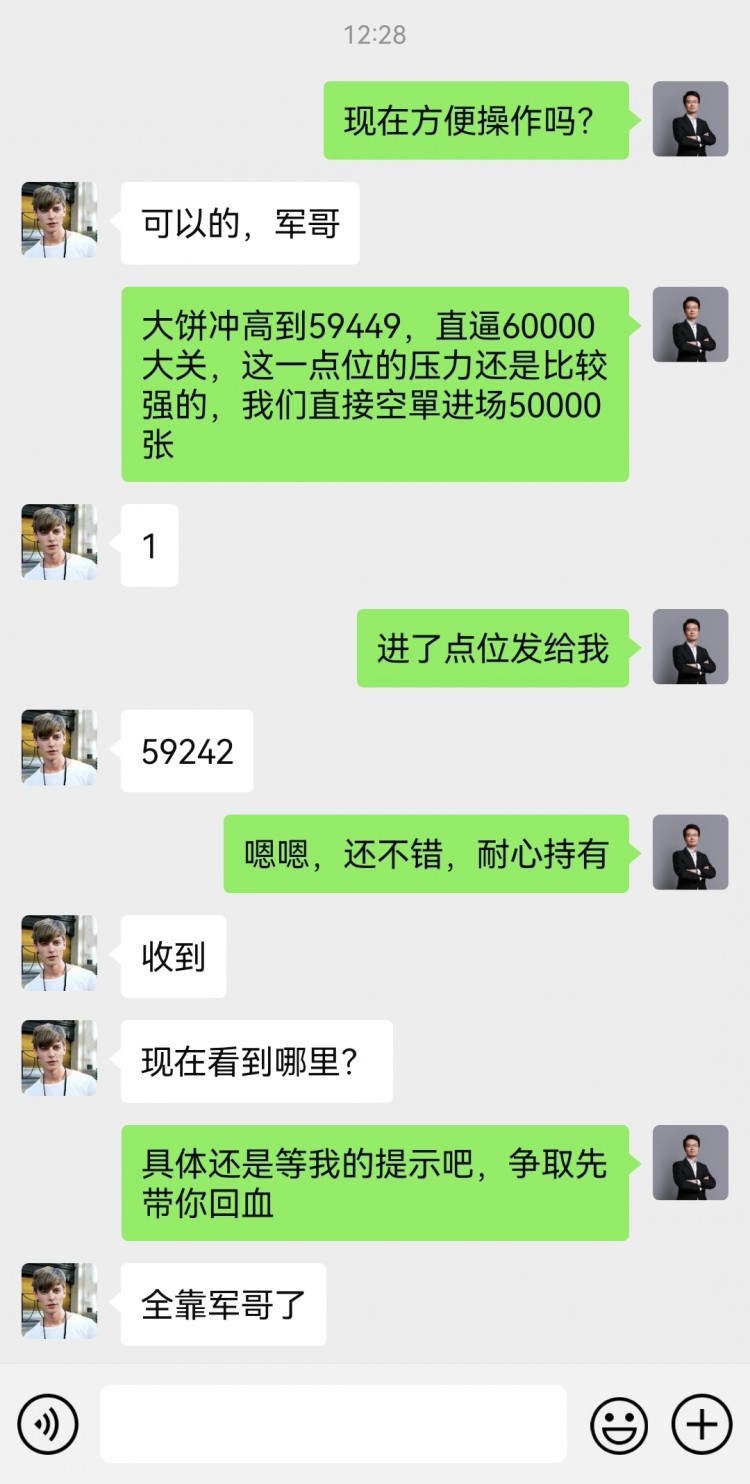 财经李军晚间思路