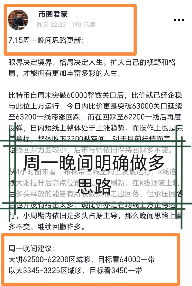 715号周一日内总结及凌晨思路日内大丰收大饼收下3125点空间