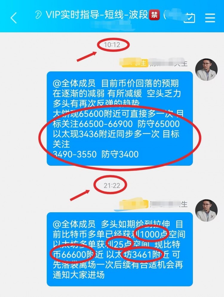 彭天生周四早间比特币以太坊操作建议