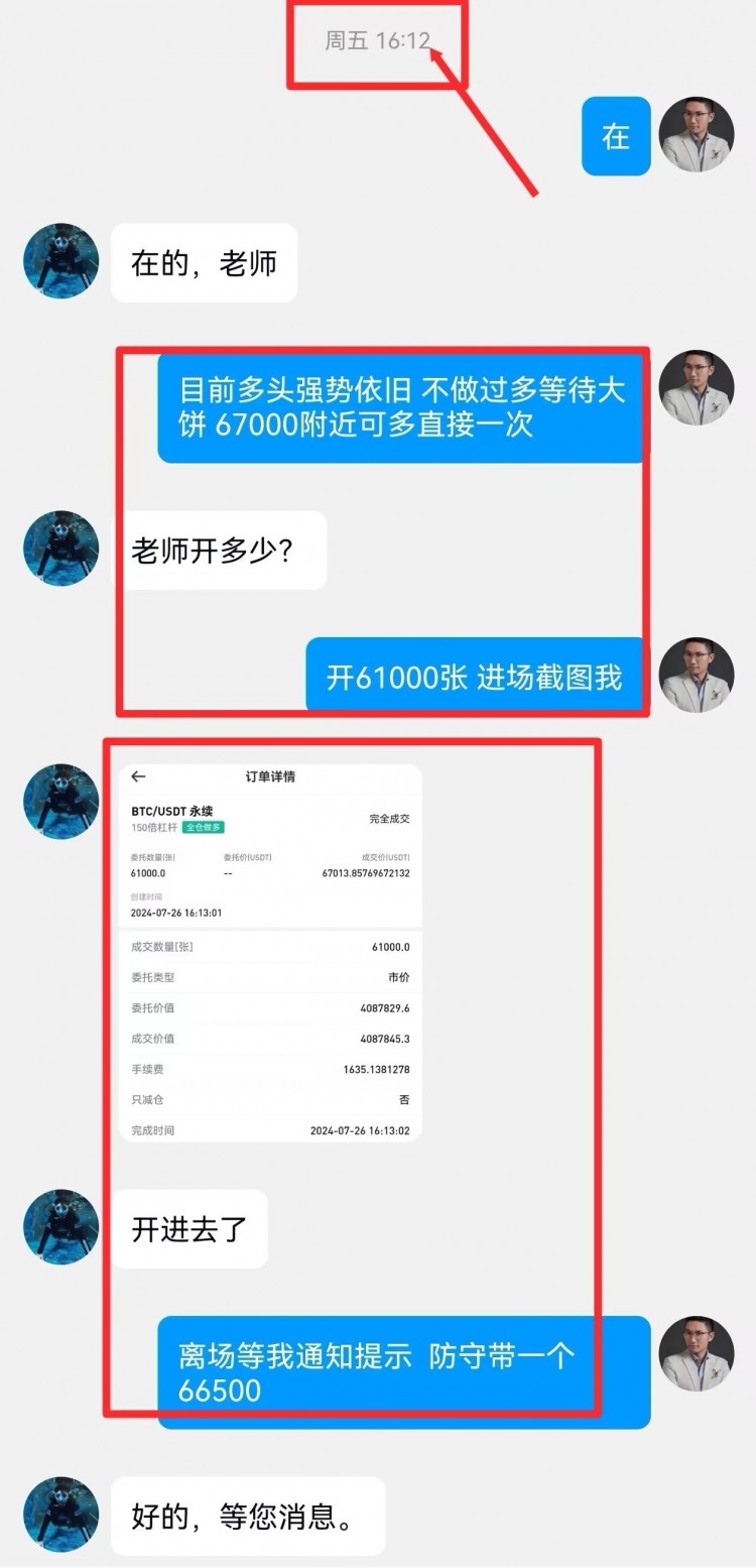 彭天生周一比特币以太坊操作建议及分析策略