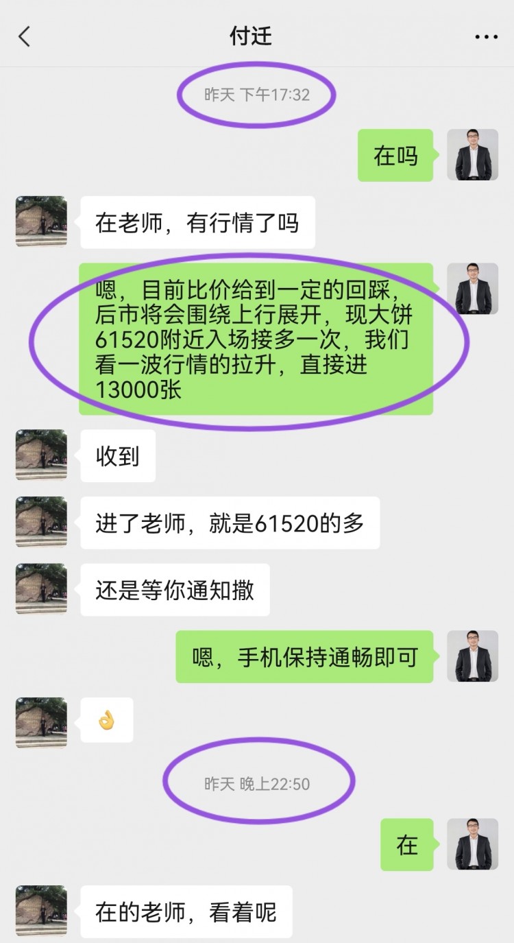 周末行情走的比较缓慢持有的多丹耐心等待后市的拉升