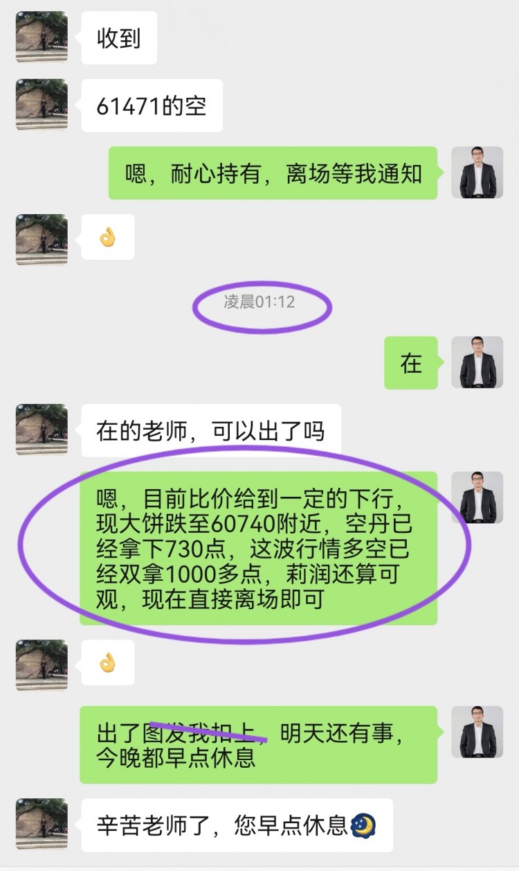 周末行情走的比较缓慢持有的多丹耐心等待后市的拉升