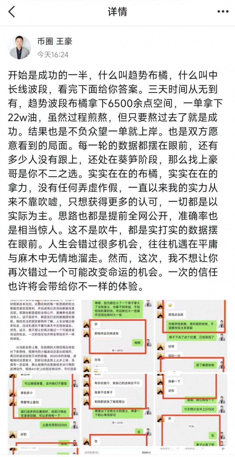 晚间比特币以太坊操作思路以及策略分析